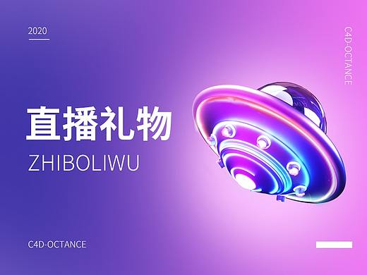 直播礼物动效