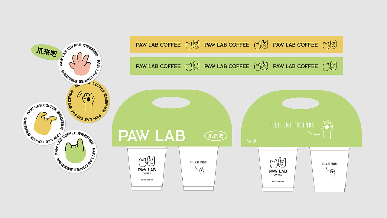 PAW LAB COFFEE爪来吧·宠物友好咖啡店 VI设计 by 稍喜（图ZMjgxNTI4OTA4） - 品牌 - 站酷设计师稍喜原创素材 - 站酷ZCOOL