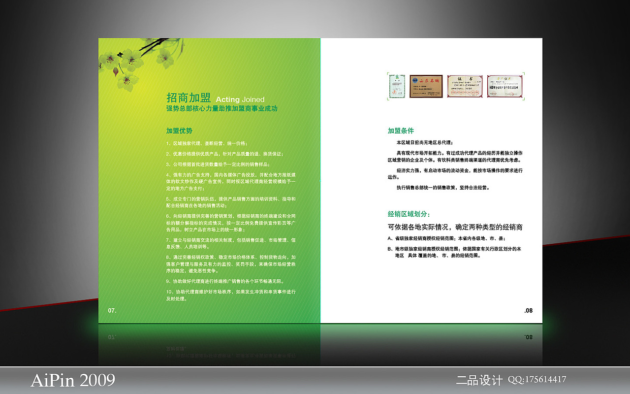 一本綠色畫冊（圖ZMjIzNTA0） - 其他平面 - 站酷設(shè)計師貳品原創(chuàng)素材 - 站酷ZCOOL