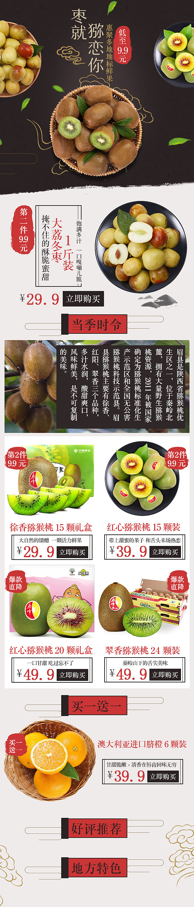 乱起八糟的作品（图ZOTcyODA5NjA=） - 电商 - 站酷设计师南门二原创素材 - 站酷ZCOOL