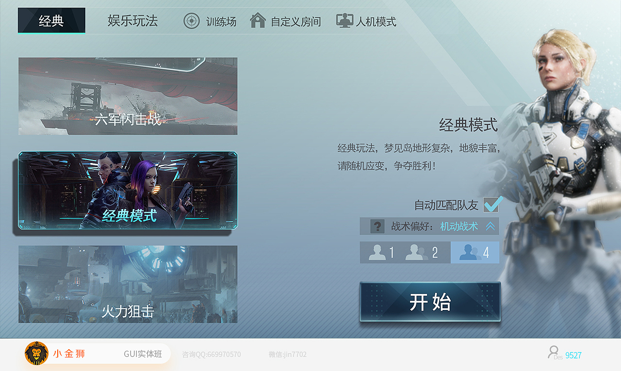 二次元赛博朋克的系列界面合辑