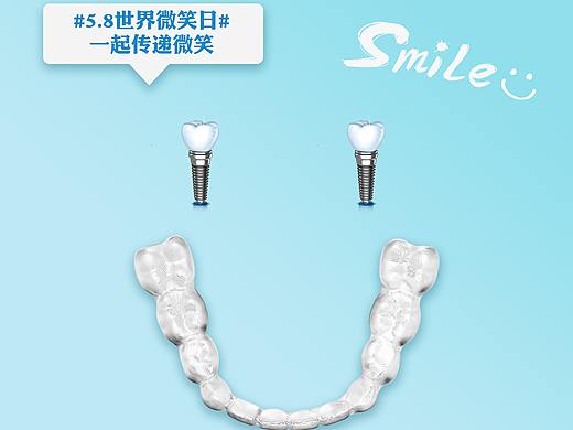 世界微笑日——口腔海报