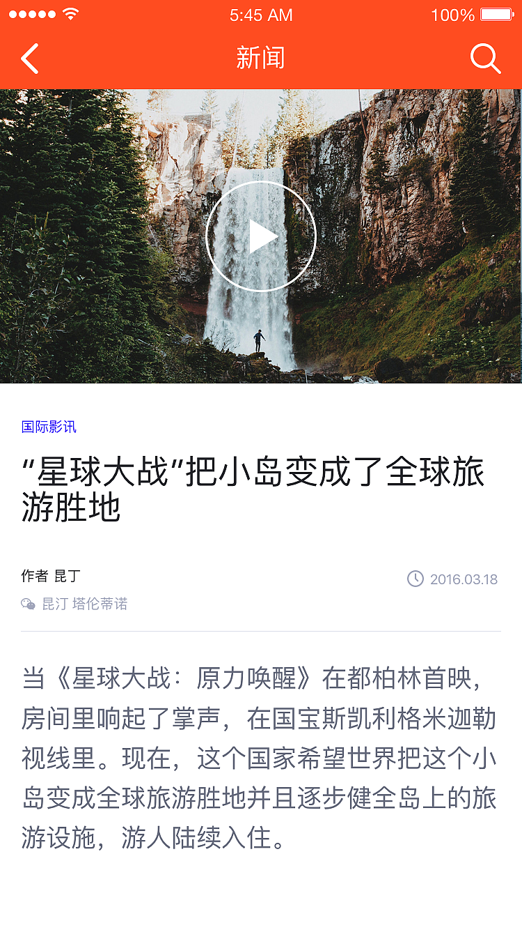 新聞話題appUI設(shè)計（圖ZNTQ5NzkxMjA=） - APP界面 - 站酷設(shè)計師imwang214原創(chuàng)素材 - 站酷ZCOOL