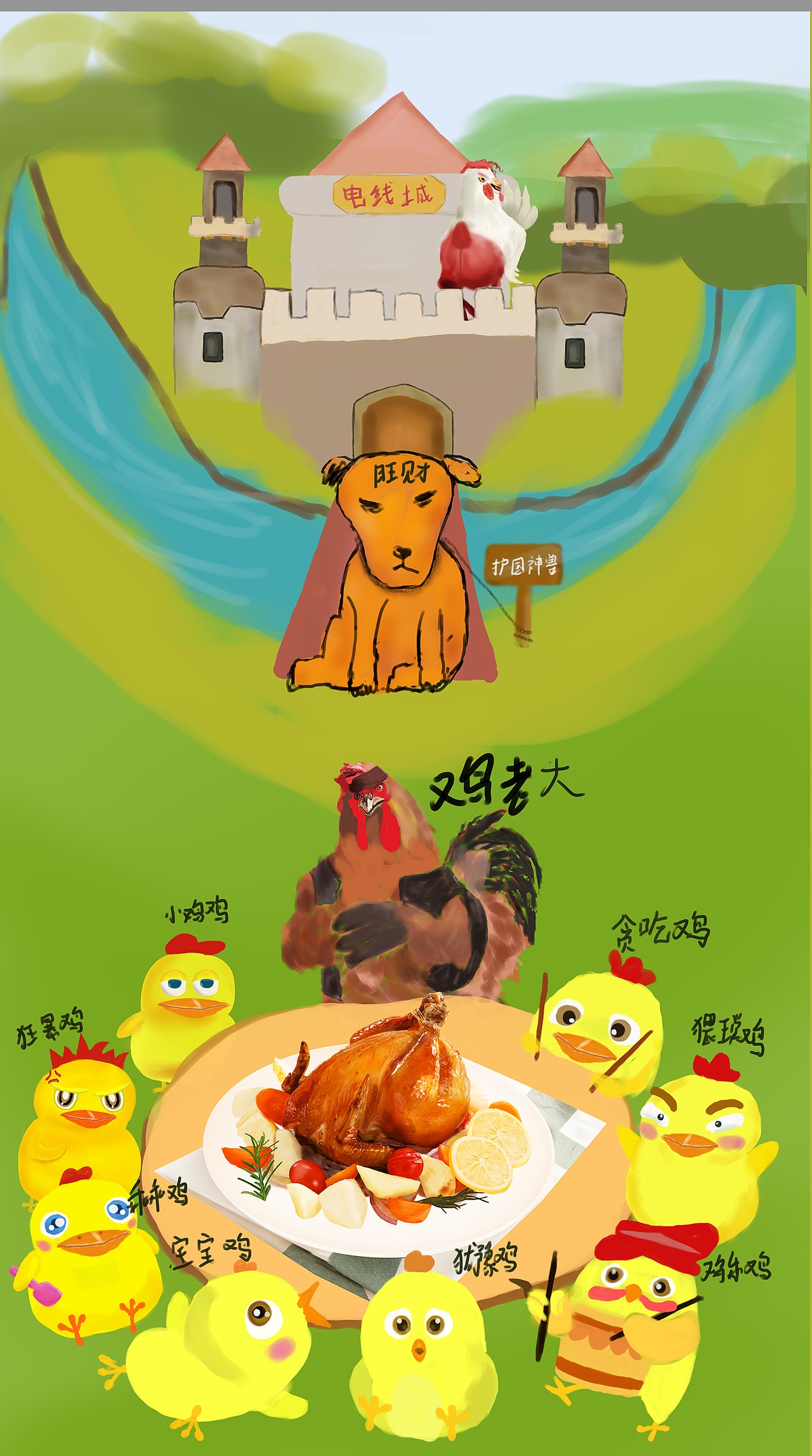 鸡吃鸡（图ZNjg5NjQzNDA=） - 儿童插画 - 站酷设计师电线杆321原创素材 - 站酷ZCOOL