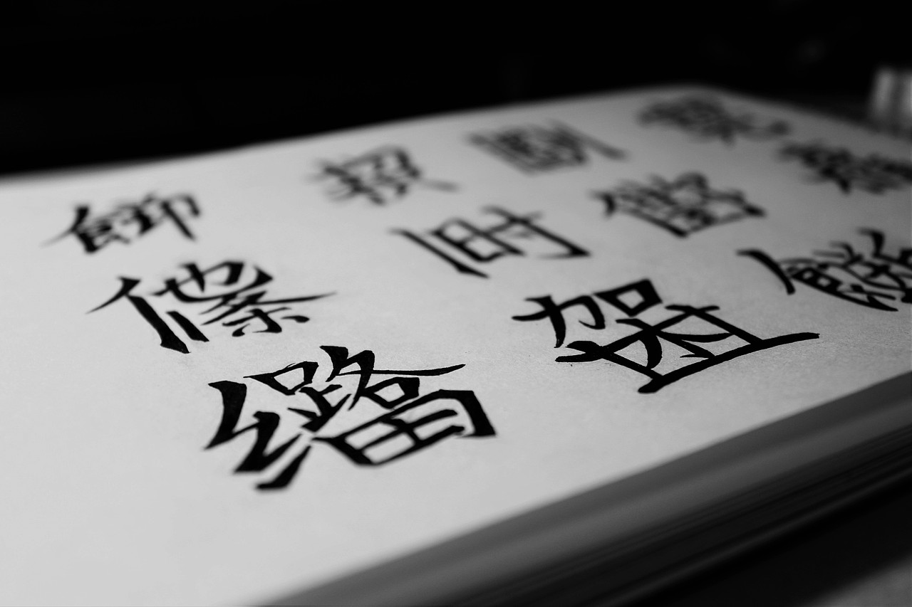 粤语是一个很庞大且复杂具有长远历史的语言系统,粤语的字体对应其发音,具有浓厚的广府味。所以我将我们平常所用到,所讲到的粤语词组组合成一个字体。这个过程还是很有趣的。