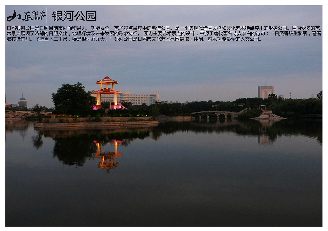 山东日照景点（图ZODI1NDY1MDQ=） - 书籍/画册 - 站酷设计师浅墨幺幺原创素材 - 站酷ZCOOL