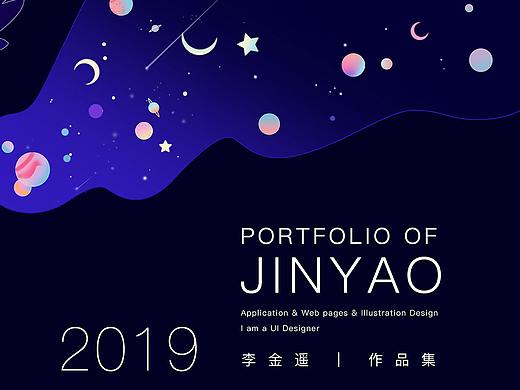 2018-2019作品集