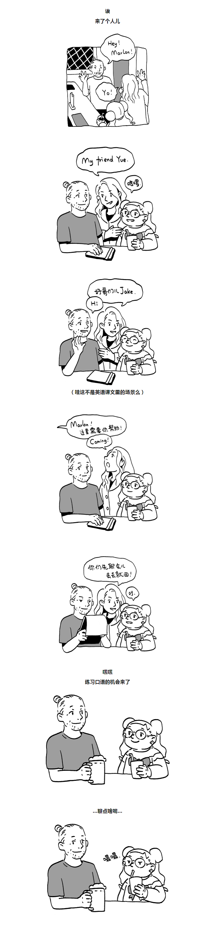 吃烤肉去丨学好英国话，走遍三里屯都不怕！（图ZMjQ1OTIyMTM2） - 短篇/格漫 - 站酷设计师MoonYUE悦悦原创素材 - 站酷ZCOOL