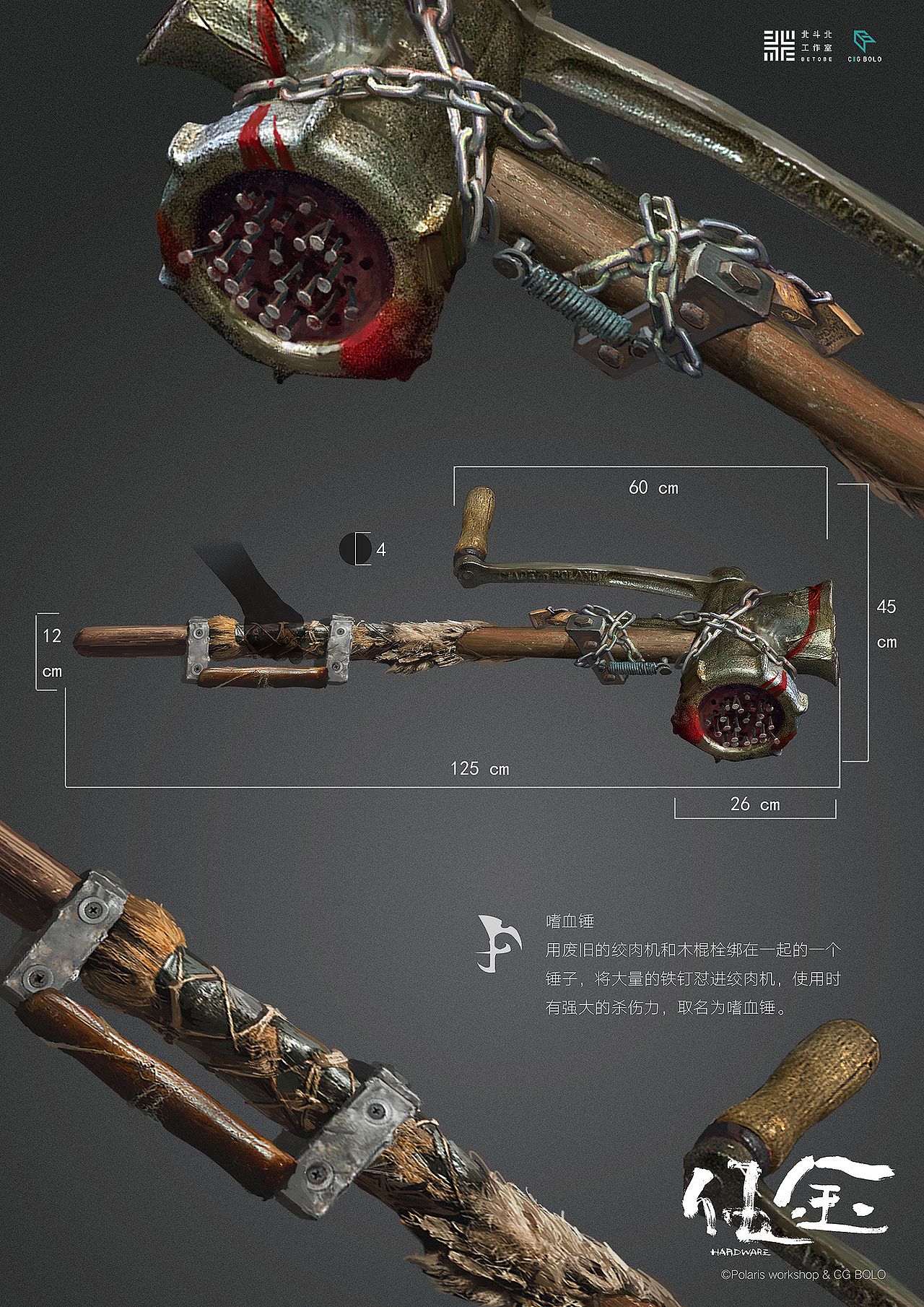 虚拟项目《伍金》part.1-北斗北学馆·学员作品（图ZMjU4MTgyODk2） - 概念设定 - 站酷设计师北斗北学馆原创素材 - 站酷ZCOOL