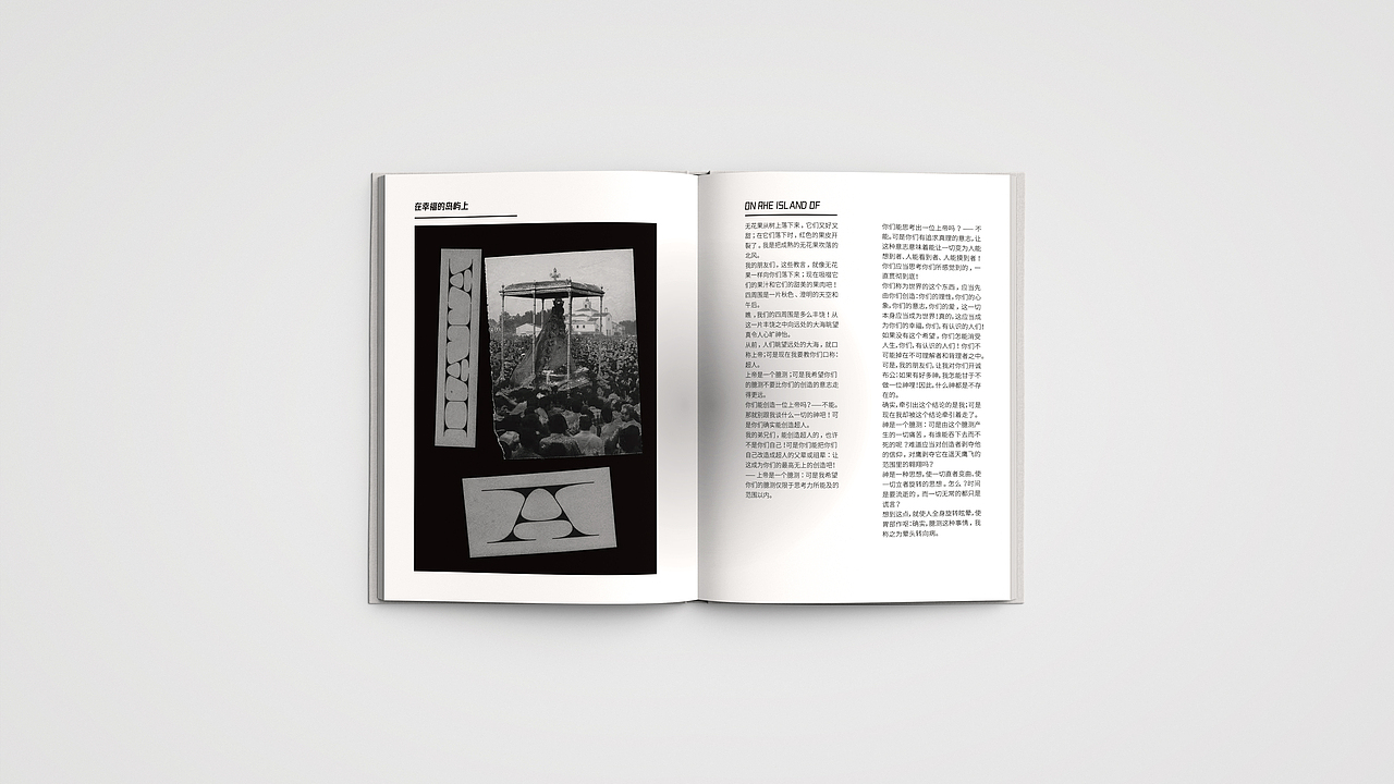 《查拉图斯特拉如是说》书籍装帧设计（图ZMjg3MjU4MTQ4） - 书籍/画册 - 站酷设计师KLEINB原创素材 - 站酷ZCOOL