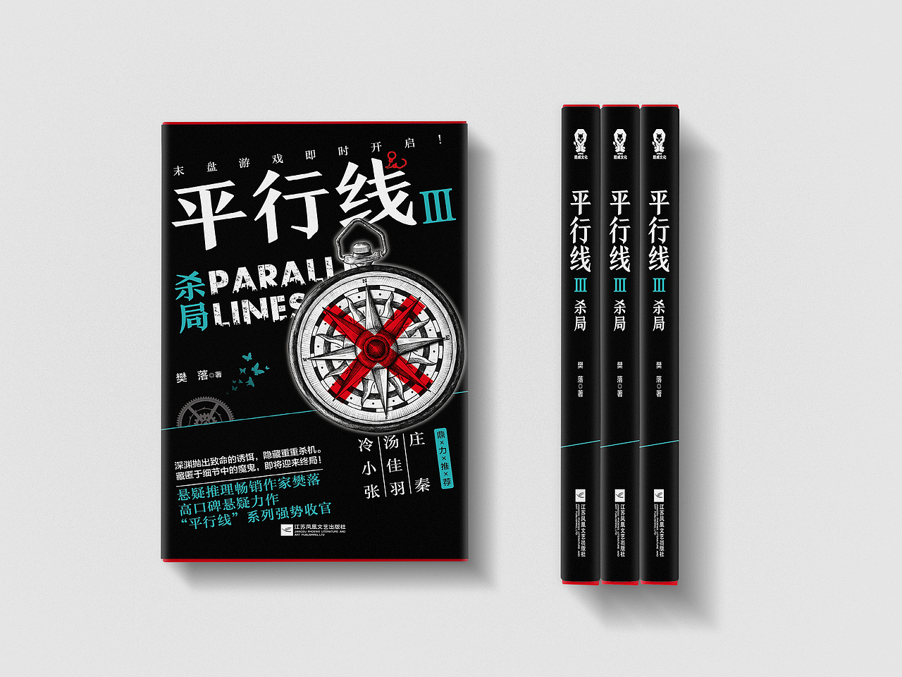 2019小说作品总结（图ZMjA5NjE5OTg4） - 书籍/画册 - 站酷设计师螺旋线原创素材 - 站酷ZCOOL