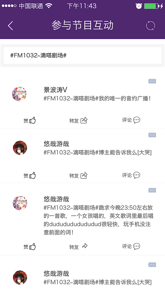 电台APP（图ZNDQ1NTE4MDA=） - APP界面 - 站酷设计师Frankzpp原创素材 - 站酷ZCOOL