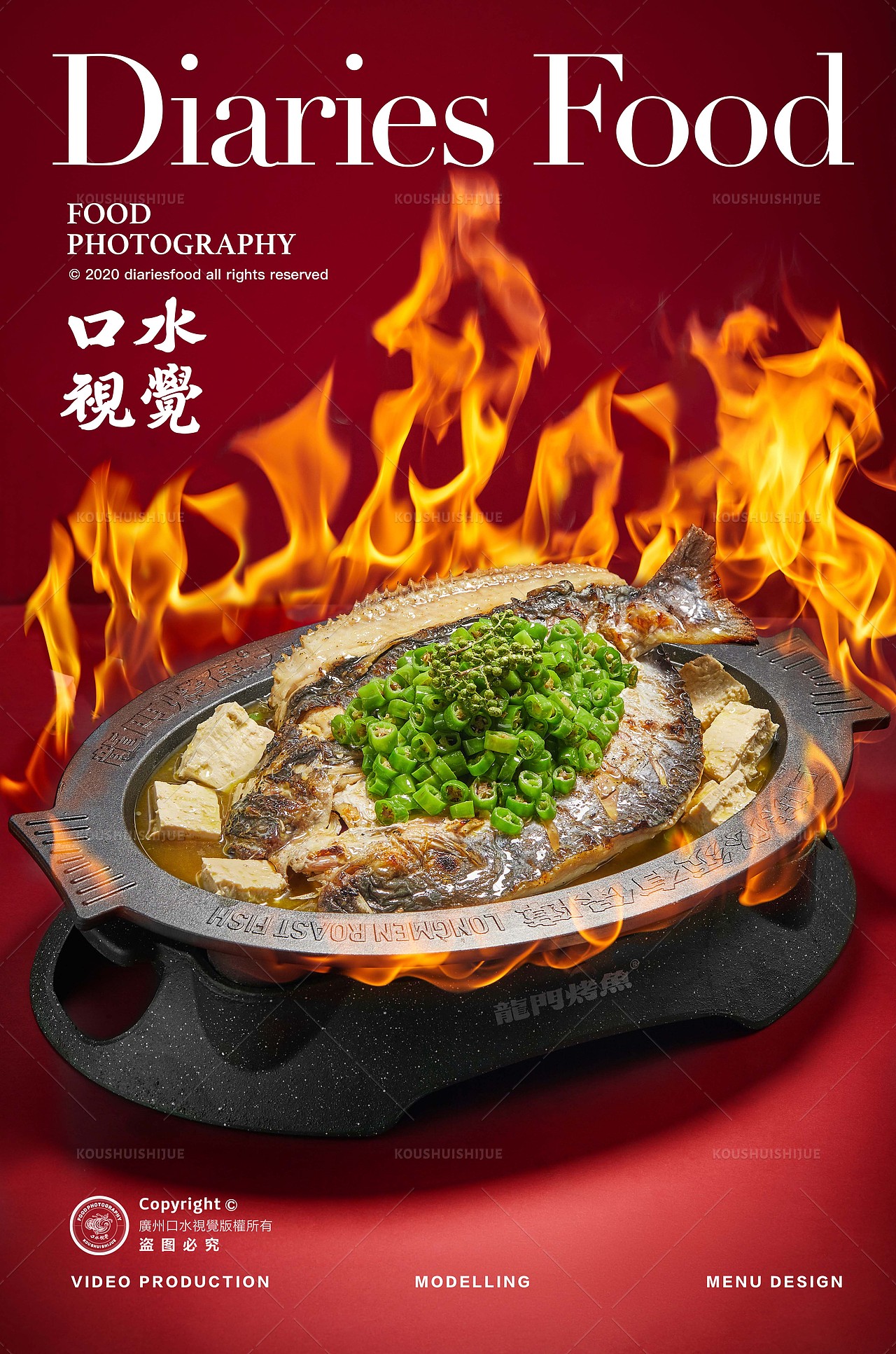 烤鱼拍摄 | 龙门烤鱼 X 口水视觉（图ZMjg1ODc4NTAw） - 美食摄影 - 站酷设计师口水视觉原创素材 - 站酷ZCOOL