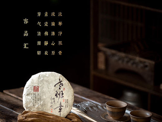 老班章 茶叶拍摄