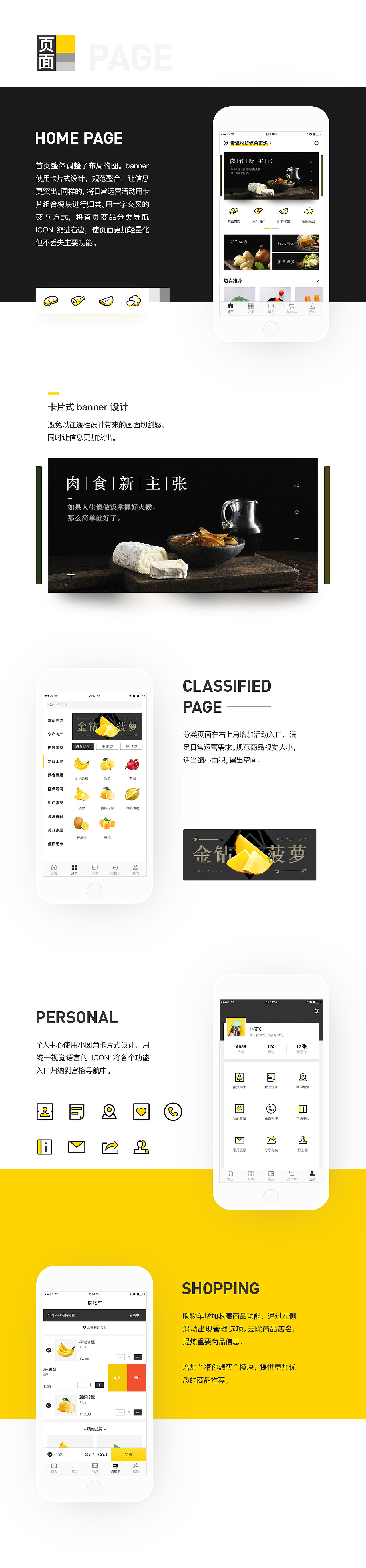 APP设计 · 夏日集（图ZMTIwMTMzMzc2） - APP界面 - 站酷设计师黑马青年原创素材 - 站酷ZCOOL