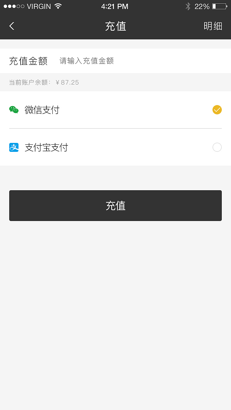 共享停车App