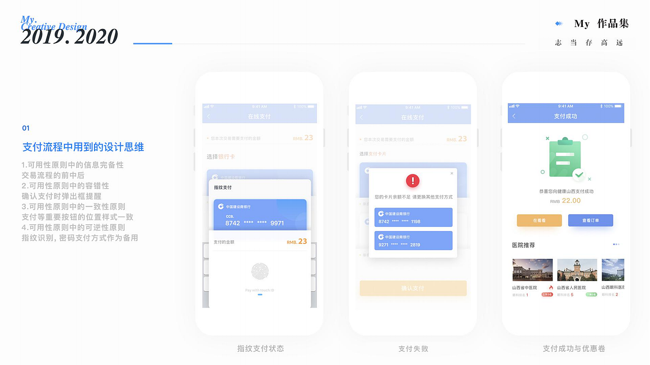 2019年个人作品集