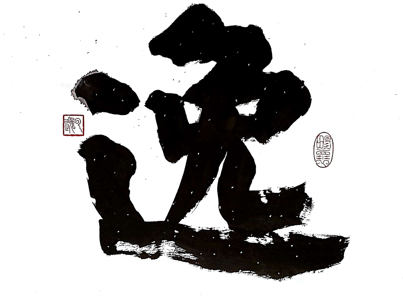 手写店招丨手写体丨云逸书法手写丨装饰字体画丨南京