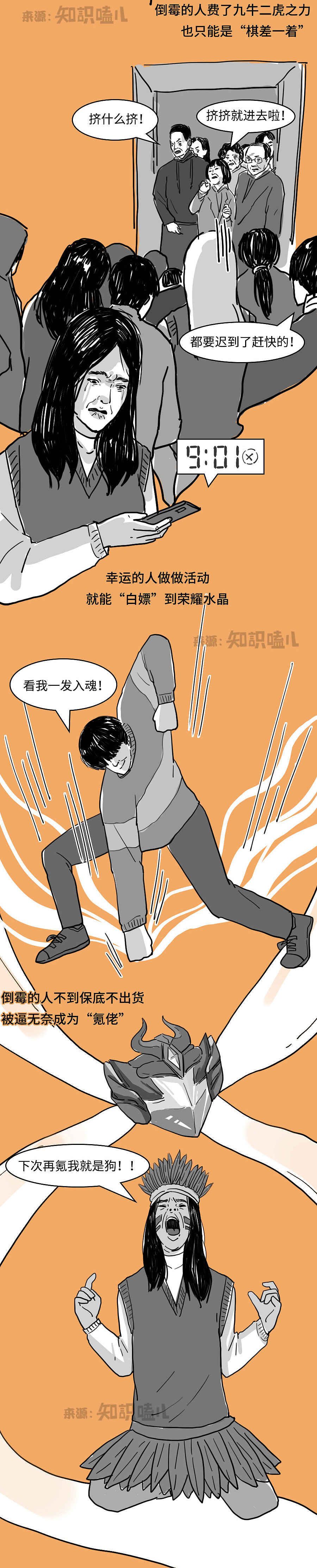 倒霉，是怎么一回事？（内附2022年转运秘籍）