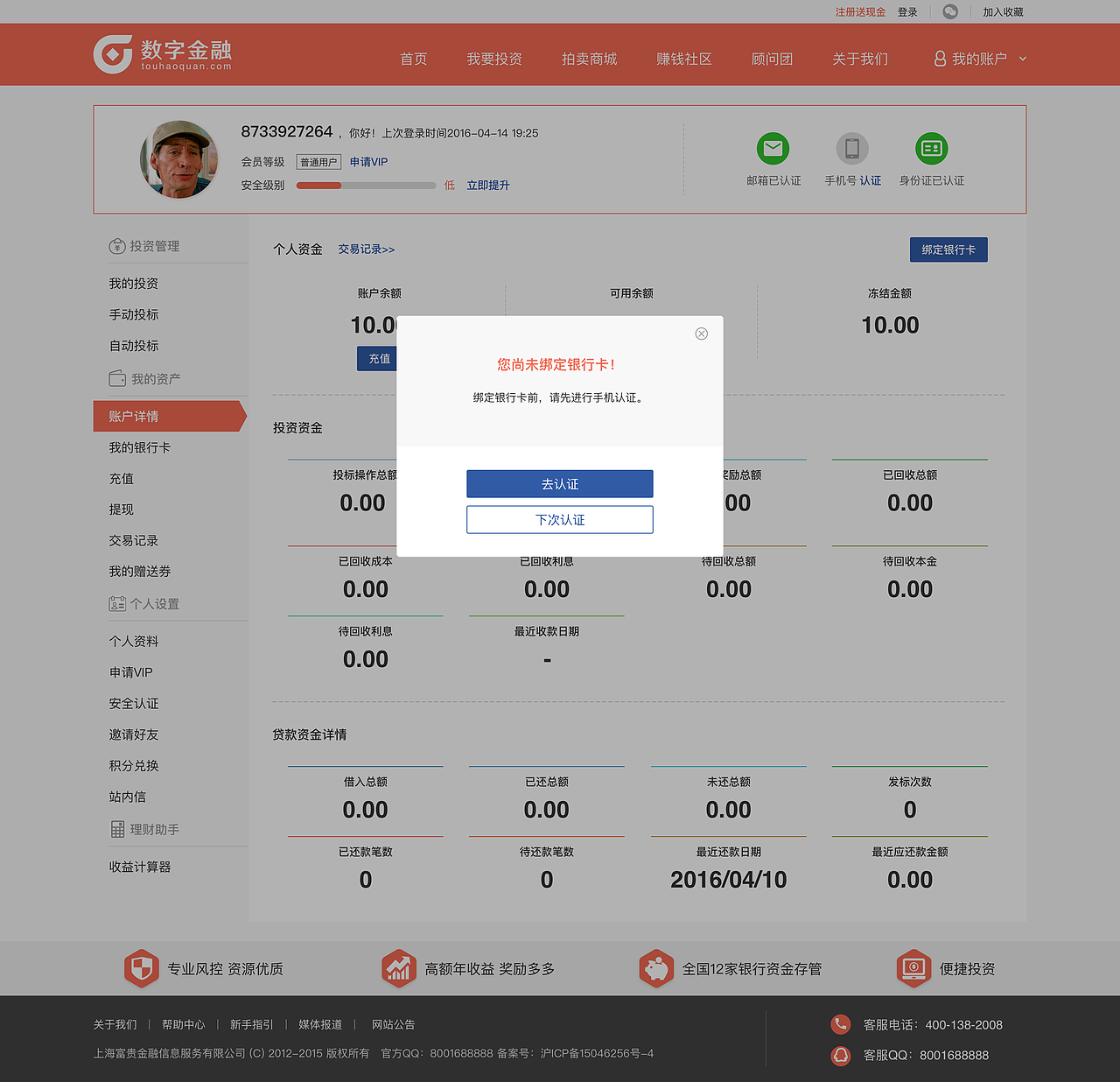 金融企业网站网页设计#Sketch#
