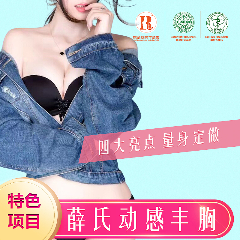 医美作品——新氧头题、详情页第二期