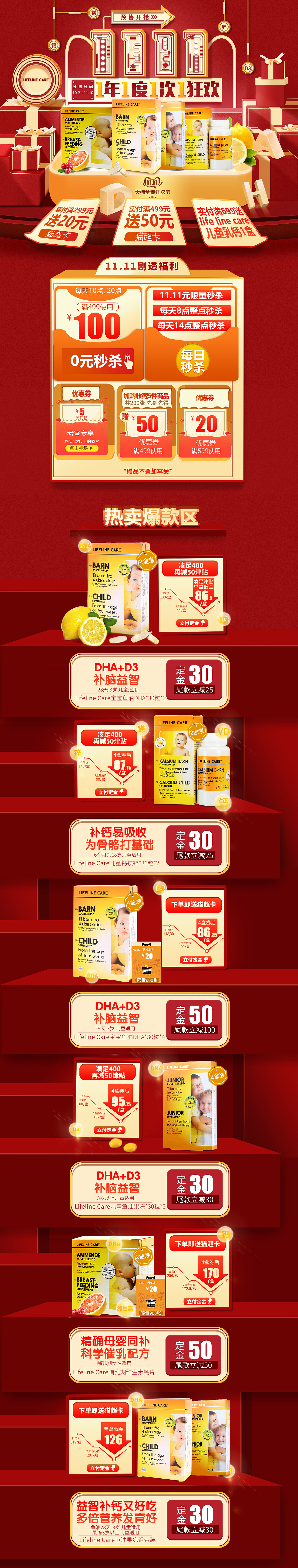 双十一（图ZMTgzMDcwNjk2） - 电商 - 站酷设计师一丁111原创素材 - 站酷ZCOOL