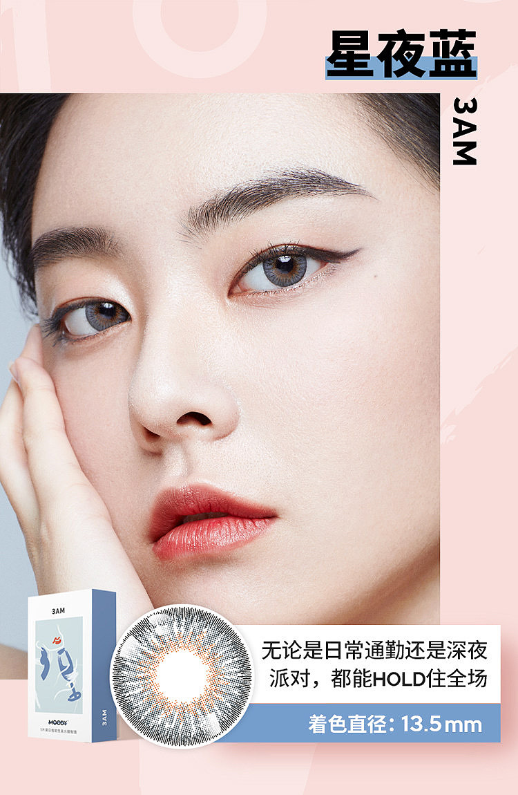 美瞳moody|隐形眼镜2020大片拍摄|sestudio摄影 - 原创作品 - 站酷(zc