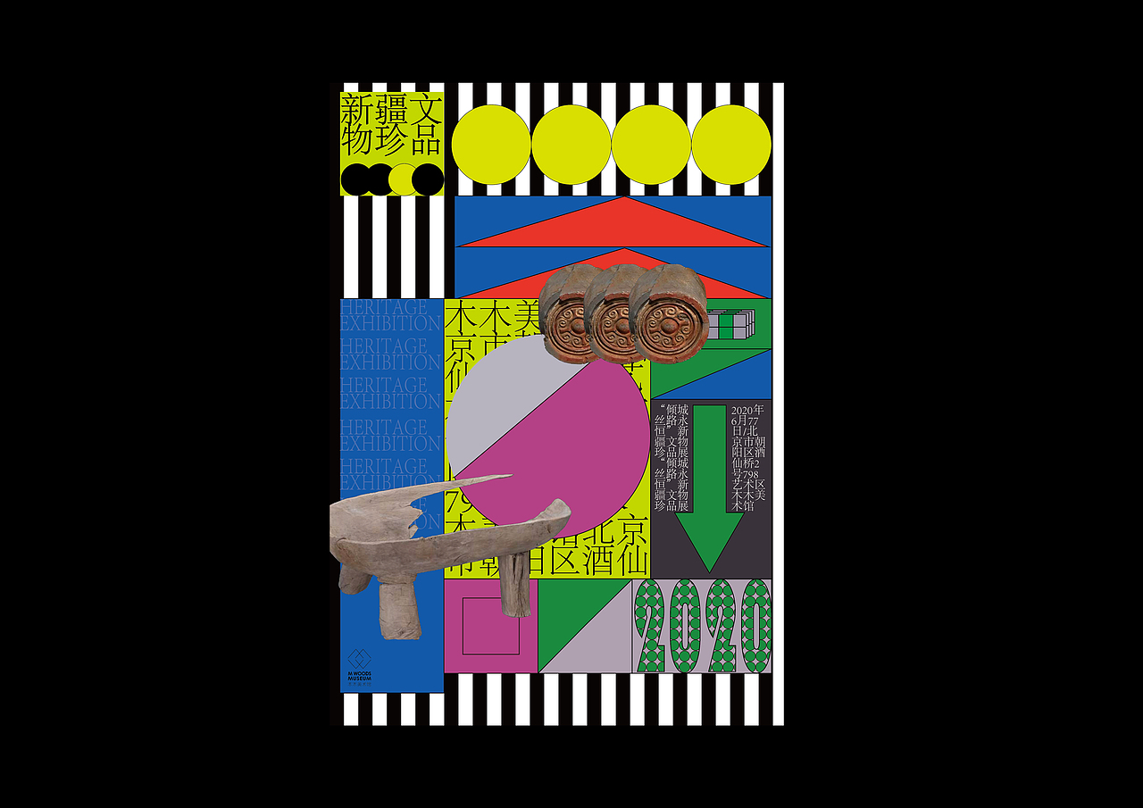 美术馆新疆文物展 视觉