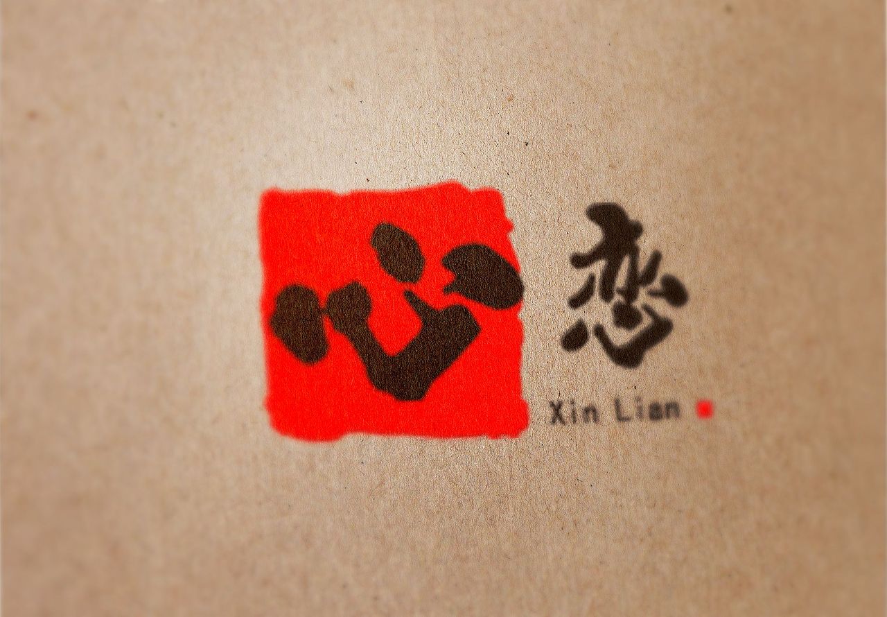 情侣装logo（图ZMjMzNTQ2Mzcy） - Logo - 站酷设计师李欣欣1824073263原创素材 - 站酷ZCOOL