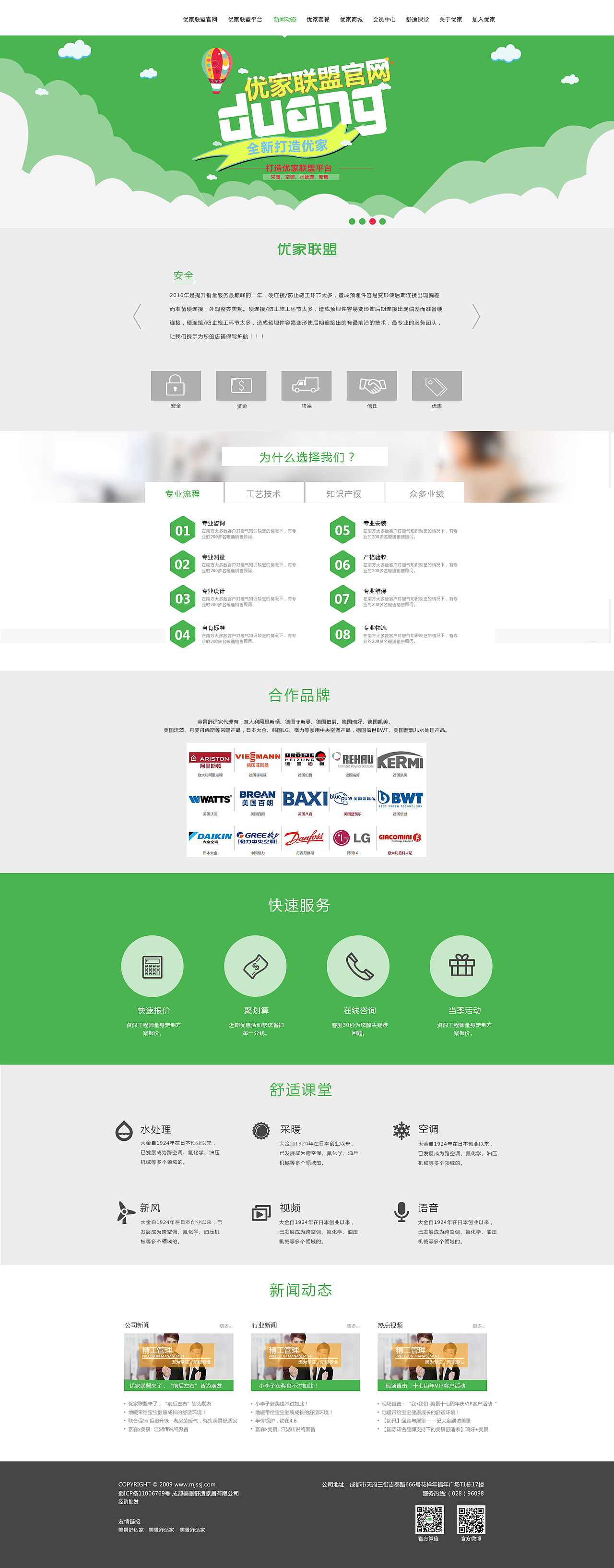 官网平台网站（图ZNDU0MzY0Mjg=） - 企业官网 - 站酷设计师蓝果粒原创素材 - 站酷ZCOOL