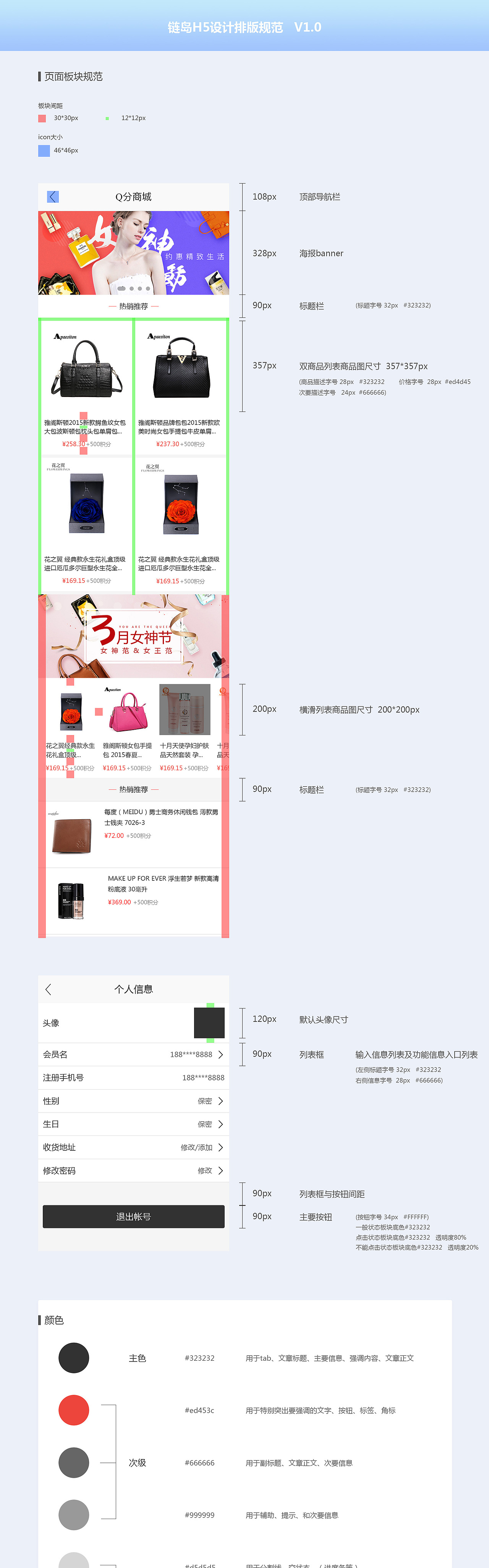 UI规范（图ZODY4Mjg1ODA=） - 交互/UE - 站酷设计师Mr丶Ouyang原创素材 - 站酷ZCOOL