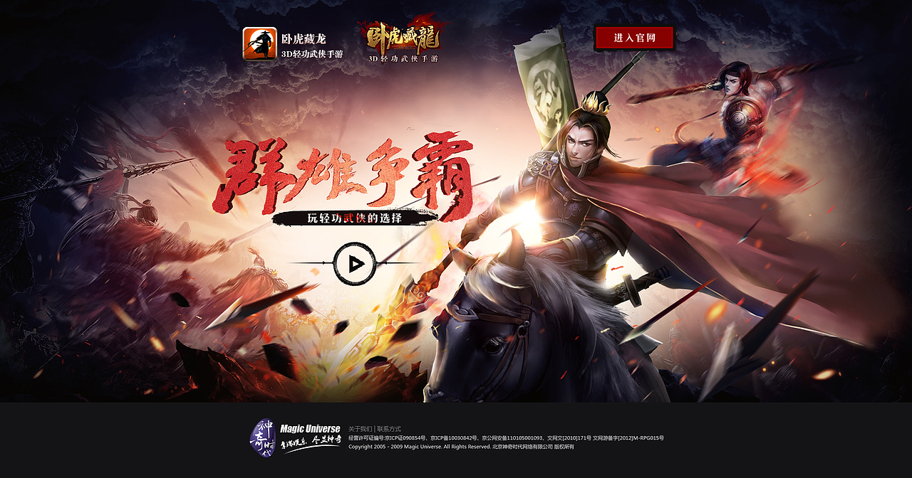 网页设计(8月份)