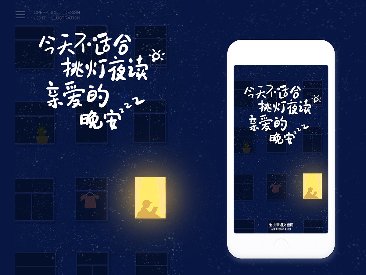 插画类运营设计（图ZOTM0NzkzMzY=） - 闪屏/壁纸 - 站酷设计师咸菜碟子原创素材 - 站酷ZCOOL