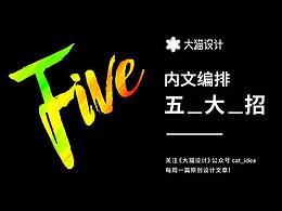 设计