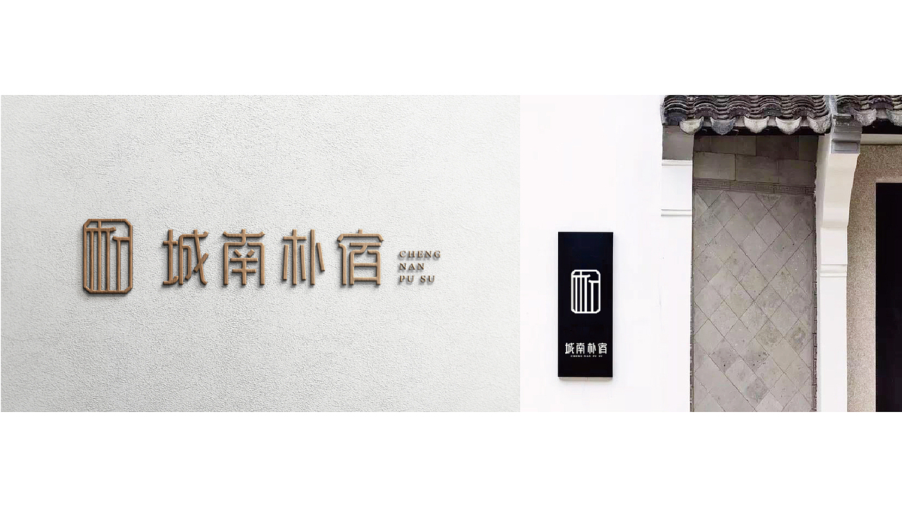 城南 朴宿（图ZMTI4MzUxNjU2） - 品牌 - 站酷设计师李啊三asan原创素材 - 站酷ZCOOL