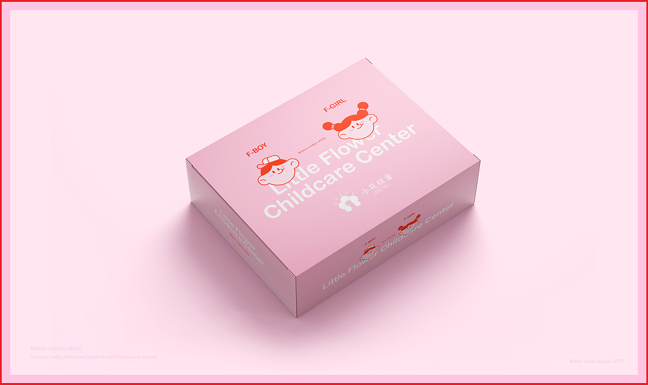 小花玩舍 家庭养育研究中心品牌视觉设计