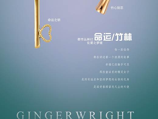 珠宝海报