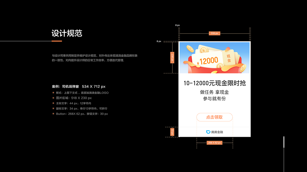 运营视觉设计师作品集