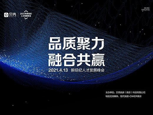 品质聚力 融合共赢