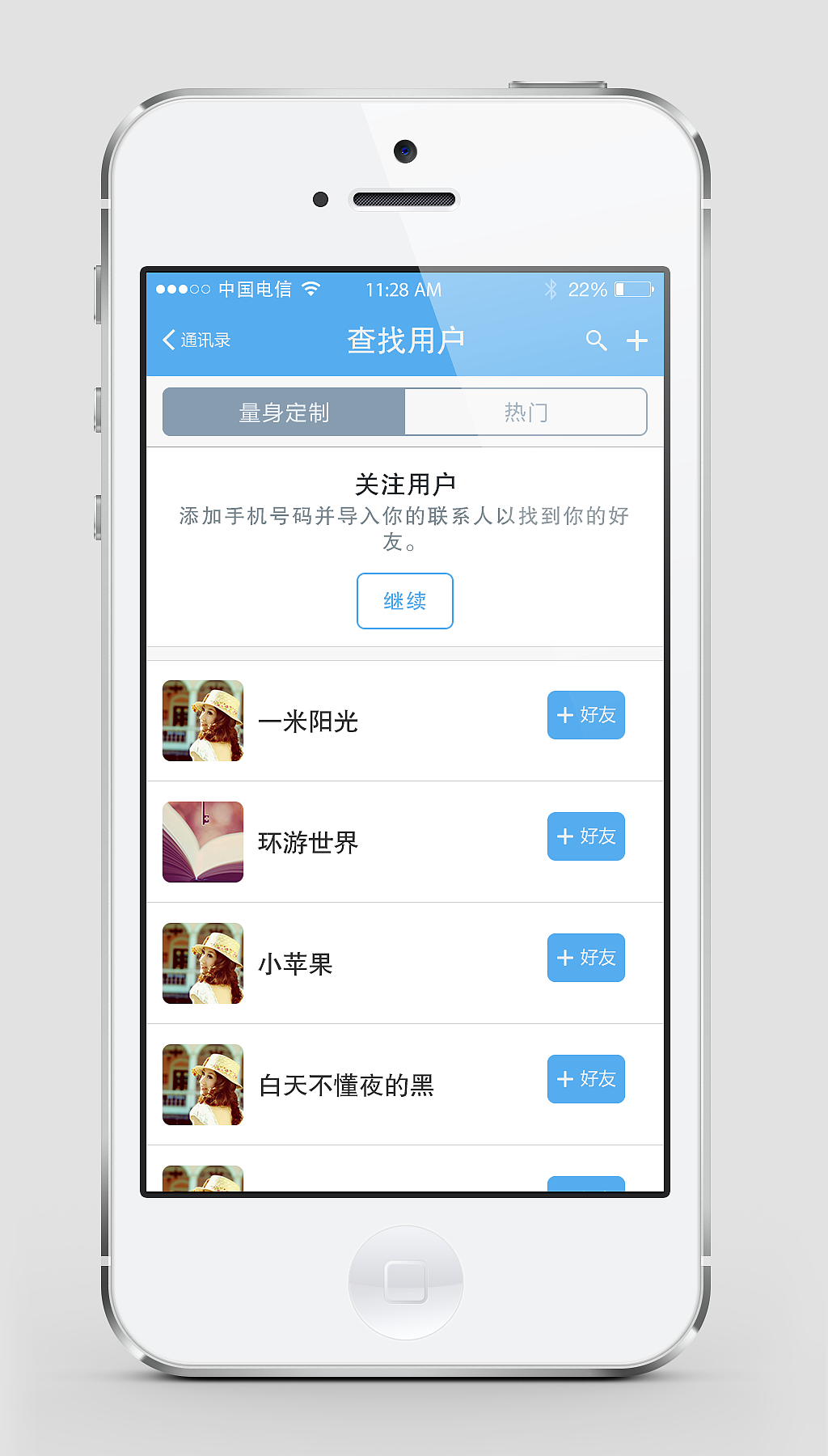 易信APP改版（图ZMjk2NDgzMzY=） - APP界面 - 站酷设计师奔跑的时光原创素材 - 站酷ZCOOL