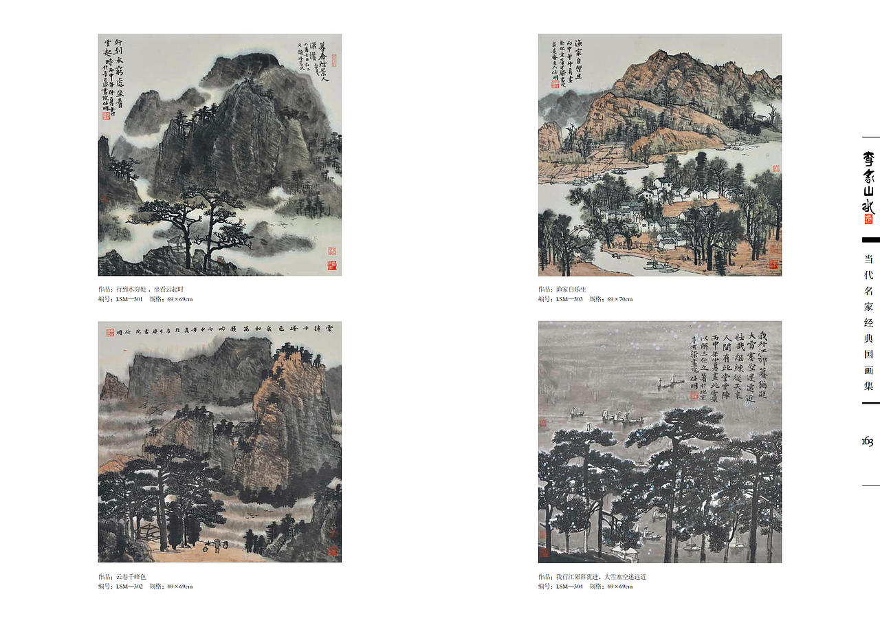 画册（图ZMTA2MjM2NzA0） - 书籍/画册 - 站酷设计师一本熊猫日记原创素材 - 站酷ZCOOL