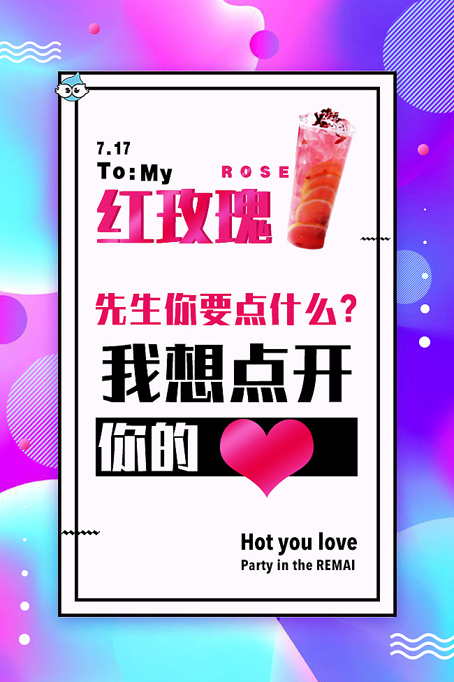 热麦七夕土味儿情话集锦,等你来撩!