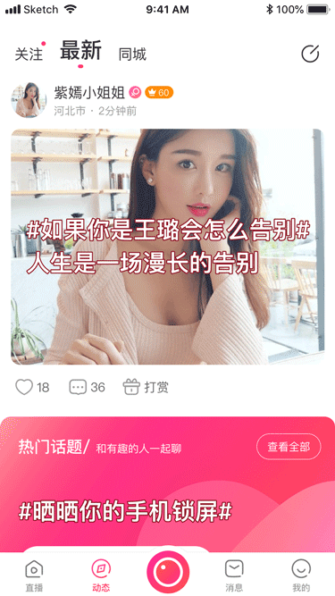 直播App点赞动画
<br>