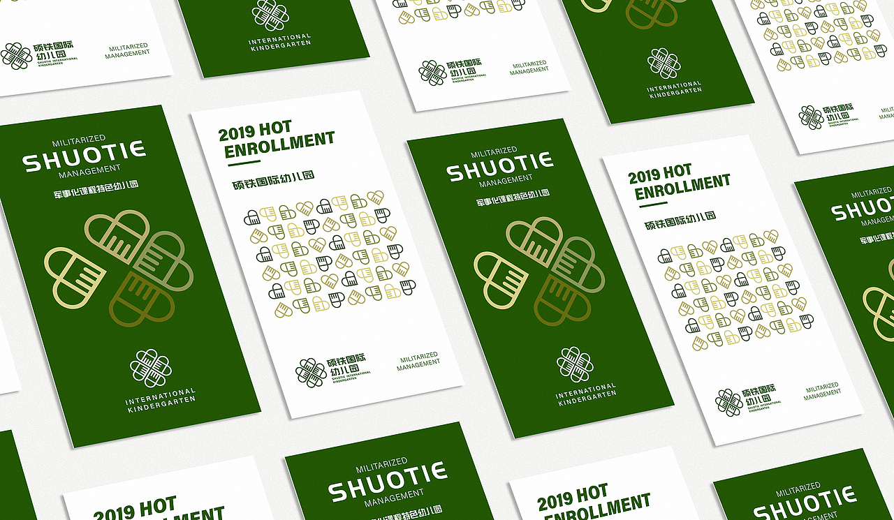 硕铁国际幼儿园logo设计