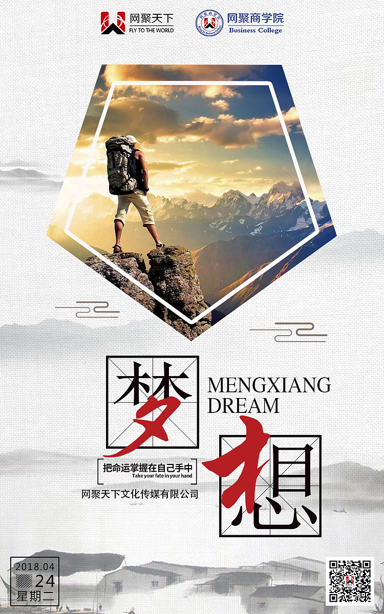 每日一图—2018(二)
