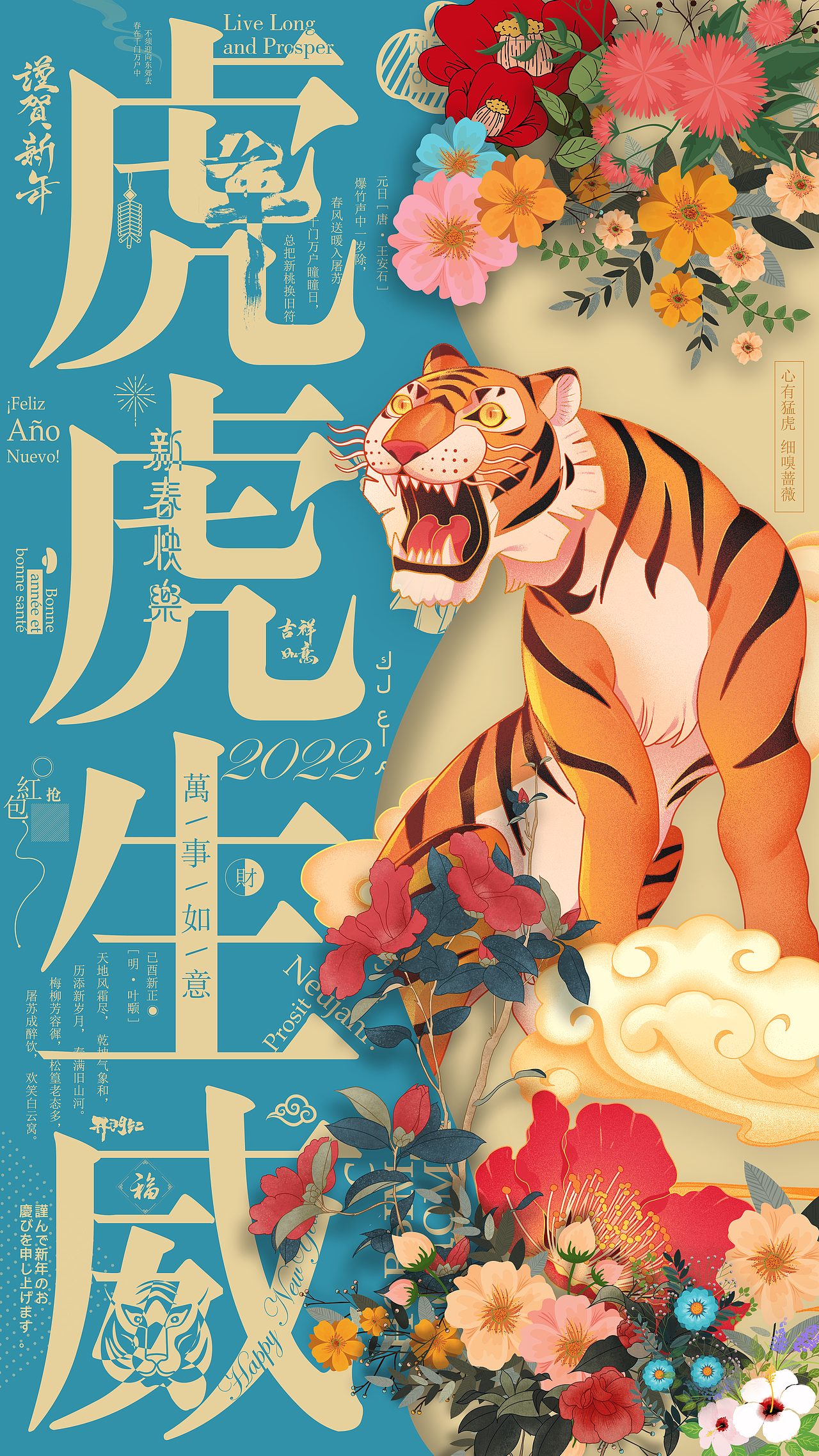 虎虎生威|平面|海报|k3wzktprju_临摹作品-站酷(zcool)