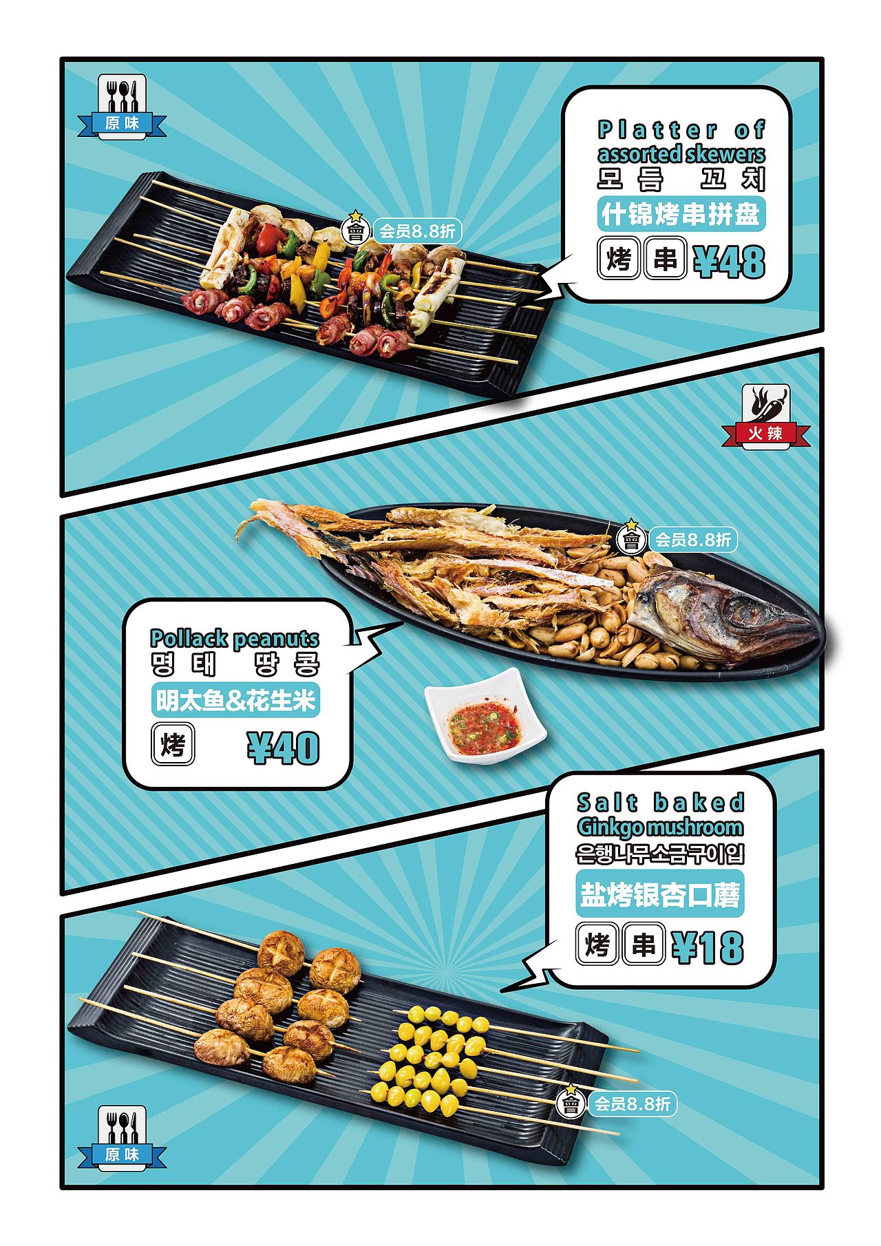 爱幕达韩国啤酒炸鸡店菜谱设计（图ZNDIxNTk2NTI=） - 书籍/画册 - 站酷设计师xiaowanshi原创素材 - 站酷ZCOOL