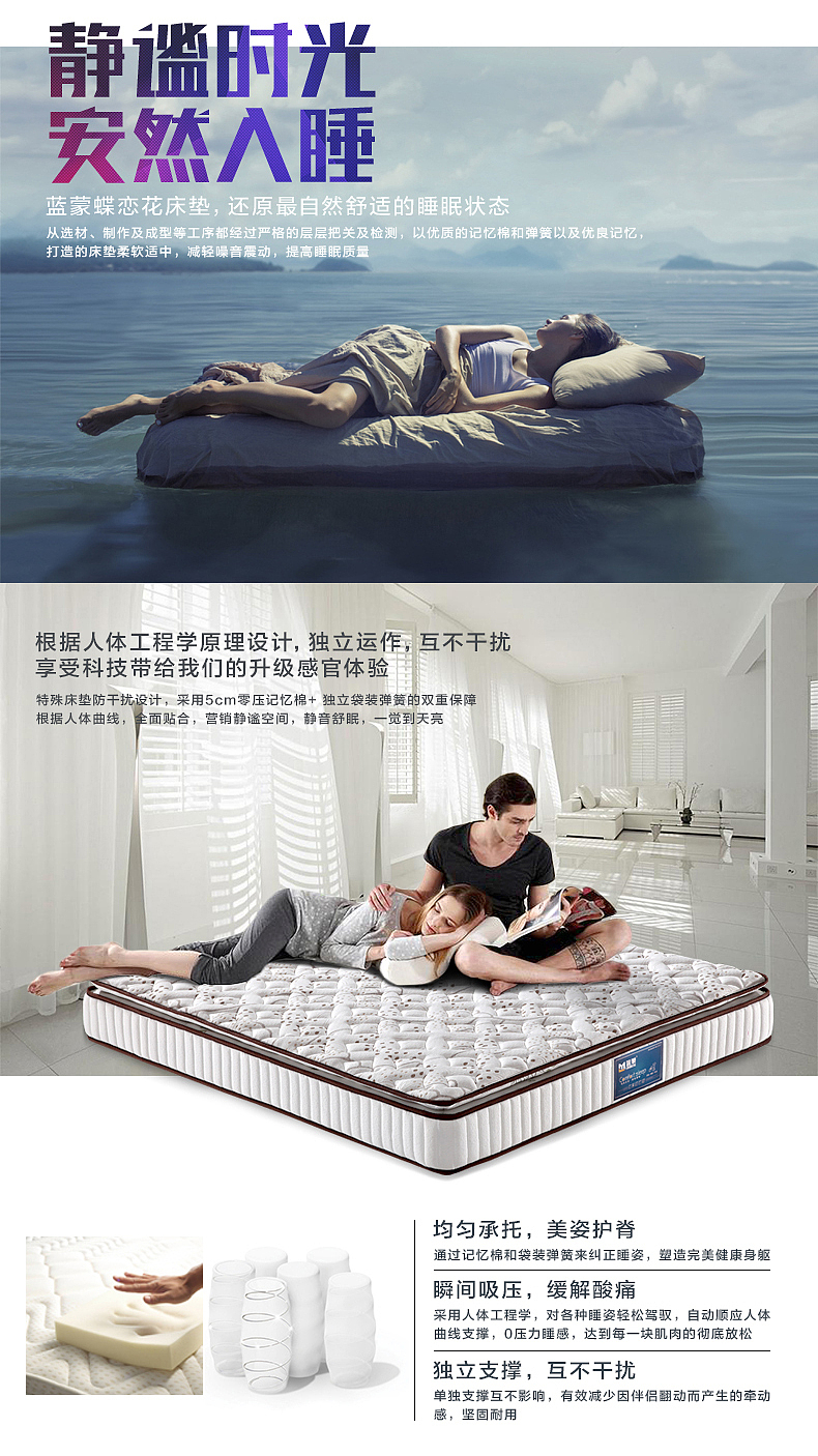 天猫详情页 床垫详情页设计 家具家居详情设计