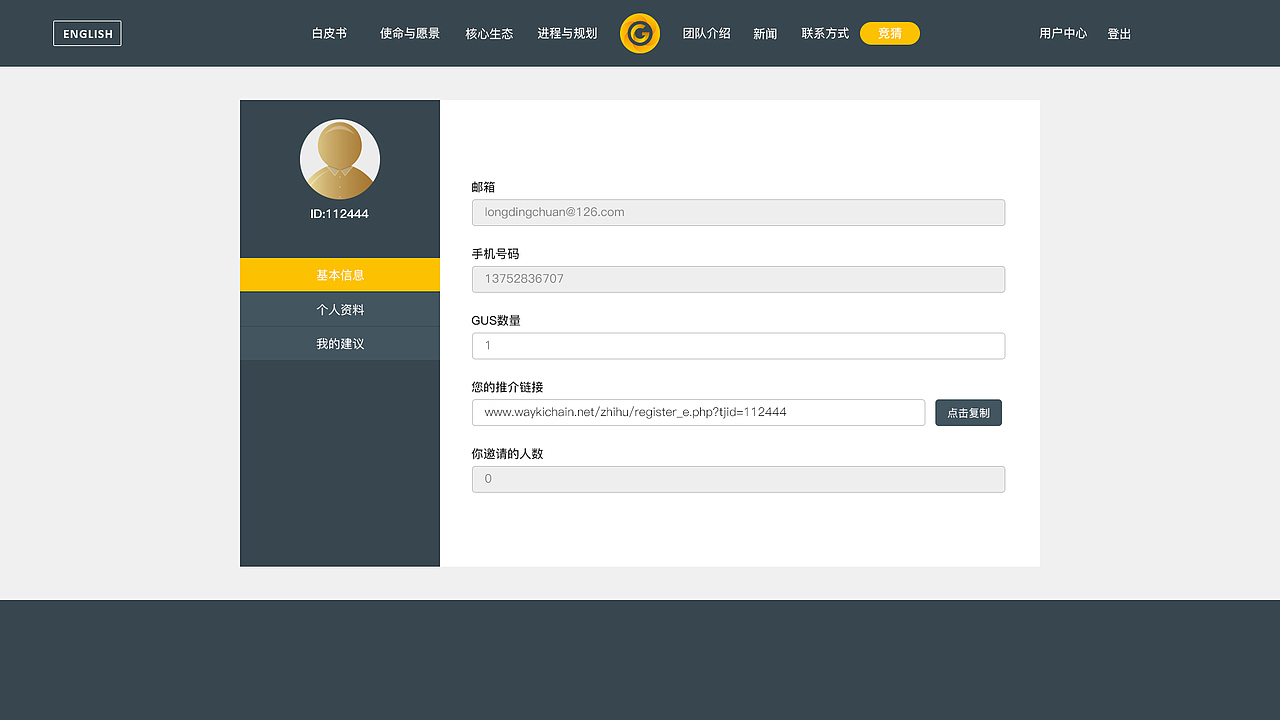 区块链网站（图ZMTMwMDU5NjE2） - 企业官网 - 站酷设计师康定晴川原创素材 - 站酷ZCOOL