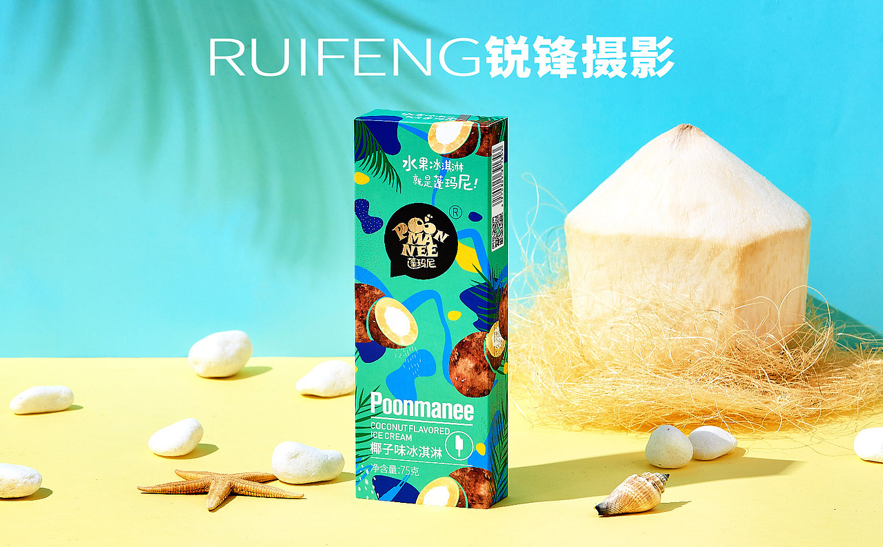 武汉冰淇淋摄影_冰激凌拍摄_冰棒摄影|RUIFENG锐锋摄影（图ZMTkxOTgwNjk2） - 产品摄影 - 站酷设计师锐锋摄影RUIFENG原创素材 - 站酷ZCOOL
